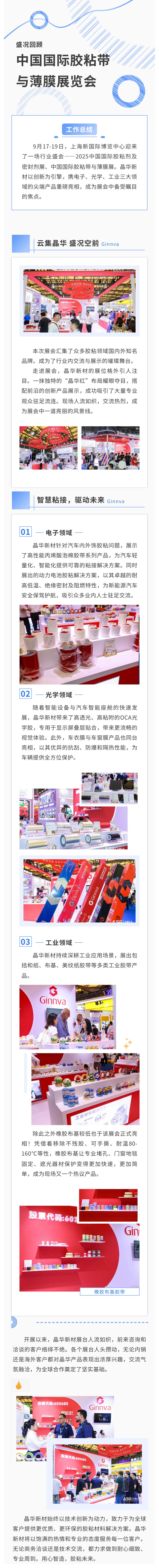 9月展会.jpg
