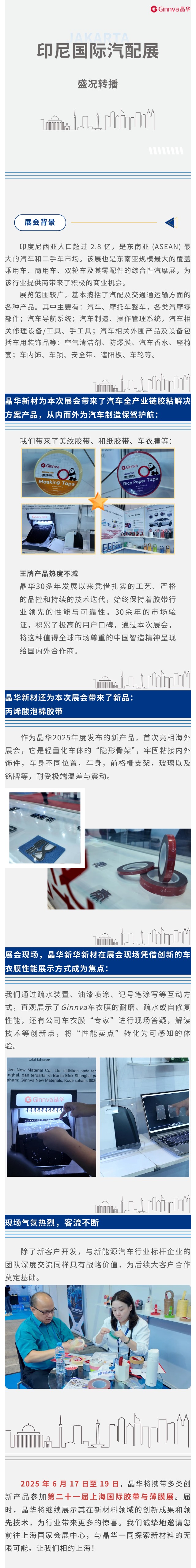 印尼展会.jpg